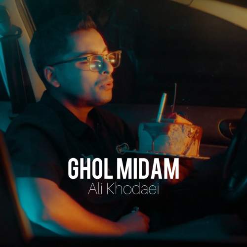 ali khodaei ghol midam 2025 08 24 17 22