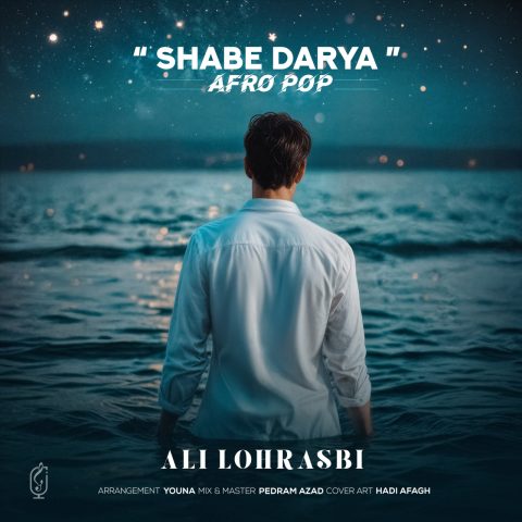 ali lohrasbi shabe darya 2025 08 04 17 15