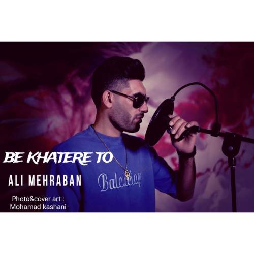 دانلود آهنگ علی مهربان به خاطر تو 1 ali mehraban be khatere to 2025 08 22 00 19