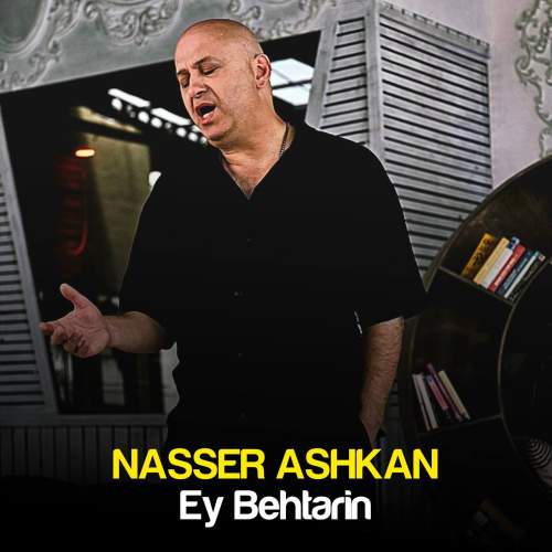 amir ashkan ey behtarin 2025 08 16 12 32