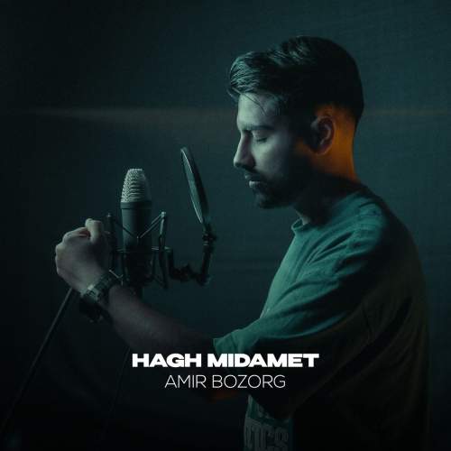 amir bozorg hagh midamet 2025 08 18 13 59