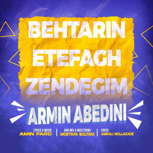 دانلود آهنگ آرمین عابدینی بهترین اتفاق زندگیم 1 armin abedini behtarin efaghe zendegim 2025 08 05 10 23