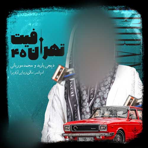 دیجی باربد و محمد موریانی پادکست تهران فیت 45 5 dj barbod mohamad mouryani tehran feat 45 2025 08 14 15 59