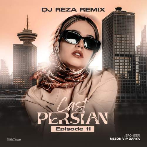 دانلود آهنگ دیجی رضا ریمیکس پرشین کست ۱۱ 1 dj reza remix persian cast 11 2025 08 27 18 09