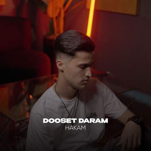 دانلود آهنگ هاکام دوست دارم 1 hakam dooset daram 2025 08 25 13 20