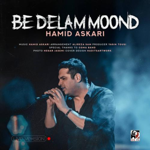 دانلود آهنگ حمید عسکری به دلم موند (اجرای زنده) 1 hamid askari be delam moond live version 2025 08 29 15 25