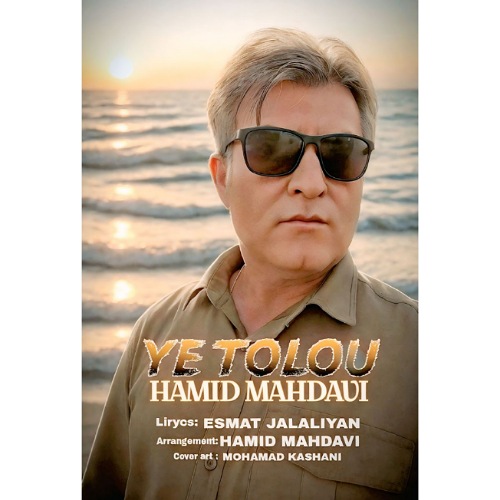 hamid mahdavi ye tolou 2025 08 28 08 28