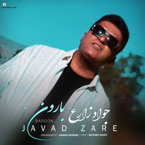 javad zare baroon 2025 08 27 16 34
