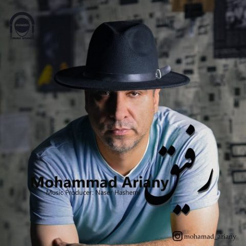دانلود آهنگ محمد آریانی رفیق 1 mohammad ariany rafigh 2025 08 12 08 55