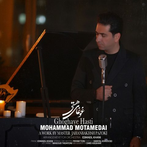mohammad motamedi ghoghaye hasti 2025 08 22 09 45
