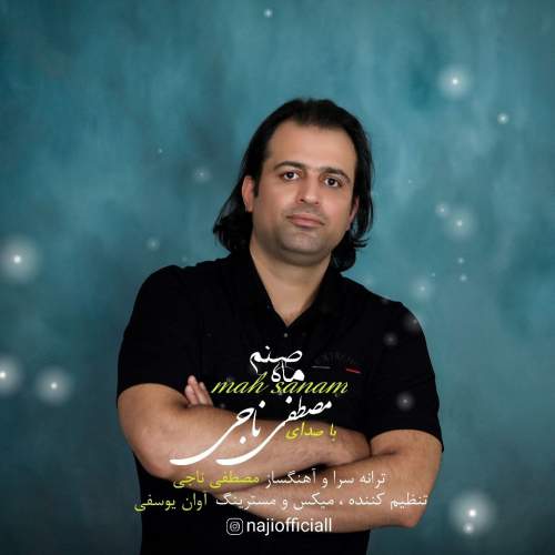 دانلود آهنگ مصطفی ناجی ماه صنم 1 mostafa naji mah sanam 2025 08 09 11 40