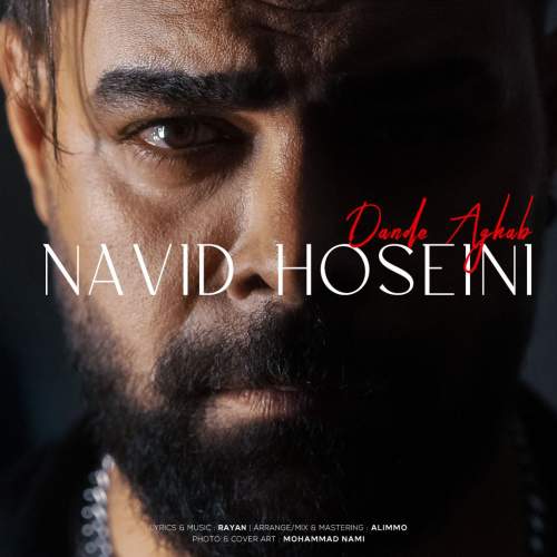 دانلود آهنگ نوید حسینی دنده عقب 1 navid hoseini dande aghab 2025 08 27 13 45