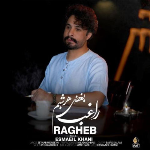 ragheb boghze har shabam 2025 08 09 17 41