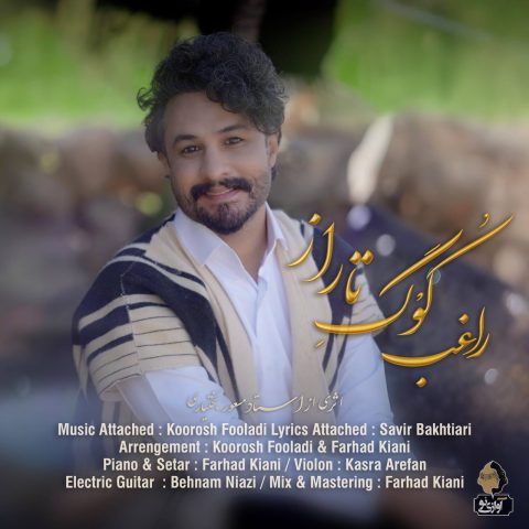 دانلود آهنگ راغب کوگ تاراز 1 ragheb kowge taraz 2025 08 23 14 00