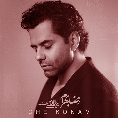 reza bahram che konam 2025 08 24 17 22