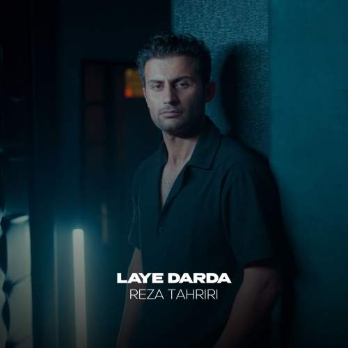 reza tahriri laye darda 2025 08 18 12 00