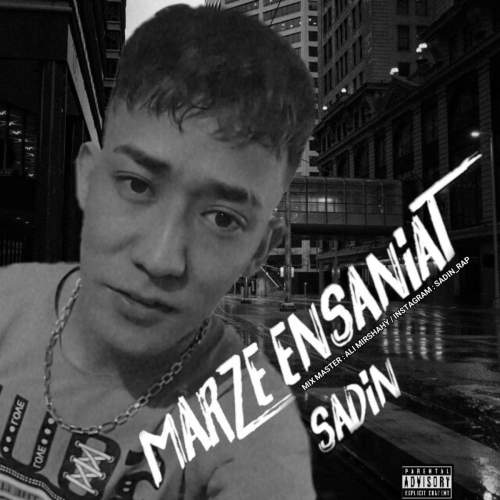 دانلود آهنگ صادین مرز انسانیت 1 sadin marze ensaniat 2025 08 02 12 59