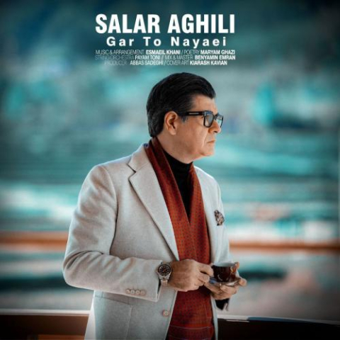 دانلود آهنگ سالار عقیلی گر تو نیایی 1 salar aghili gar to nayaei 2025 08 29 15 55