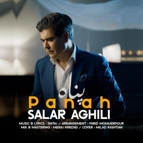 دانلود آهنگ سالار عقیلی پناه 3 salar aghili panah 2025 08 05 10 20