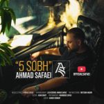 دانلود آهنگ احمد صفایی 5 صبح