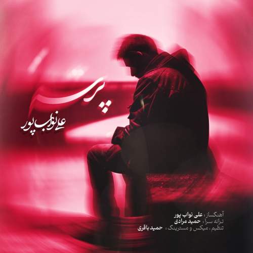 ali navabpour parseh 2025 09 03 14 56