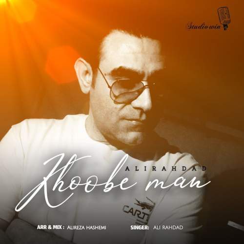 دانلود آهنگ علی رهداد خوبه من 1 ali rahdad khoobe man 2025 09 03 15 01