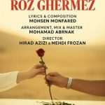 دانلود آهنگ علی زوار رز قرمز