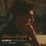 دانلود آهنگ علیرضا حسین پور قاضی عشق