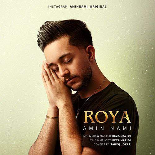 دانلود آهنگ امین نامی رویا 1 amin nami roya 2025 09 19 18 00