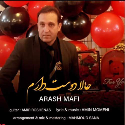 دانلود آهنگ آرش مافی حالا دوست دارم 1 arash mafi hala dooset daram 2025 09 15 07 55