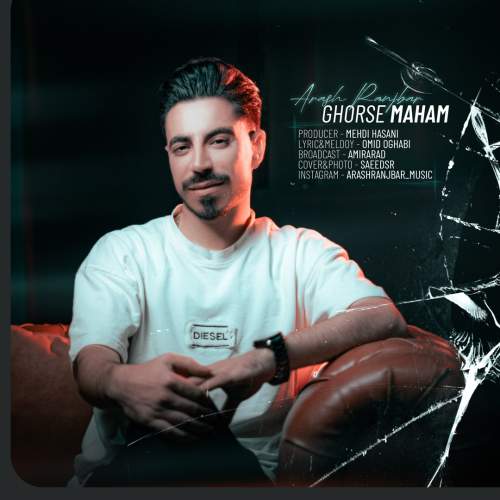 دانلود آهنگ آرش رنجبر قرص ماهم 1 arash ranjbar ghorse maham 2025 09 19 17 35