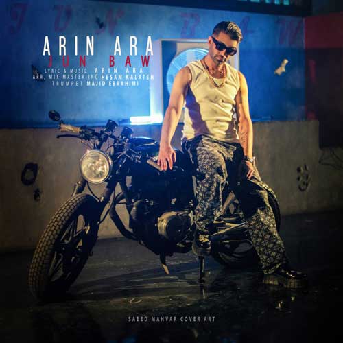 دانلود آهنگ آرین آرا جون باو 1 arin ara jon baw 2025 09 16 11 35