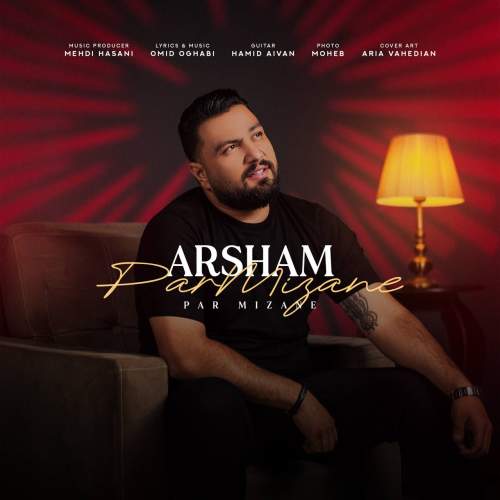 دانلود آهنگ آرشام پر میزنه 1 arsham par mizane 2025 09 03 14 55