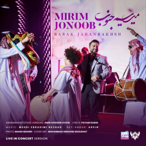 دانلود آهنگ بابک جهانبخش میریم جنوب ( اجرای کنسرت) 1 babak jahanbakhsh mirim jonoob concert version 2025 09 10 09 00