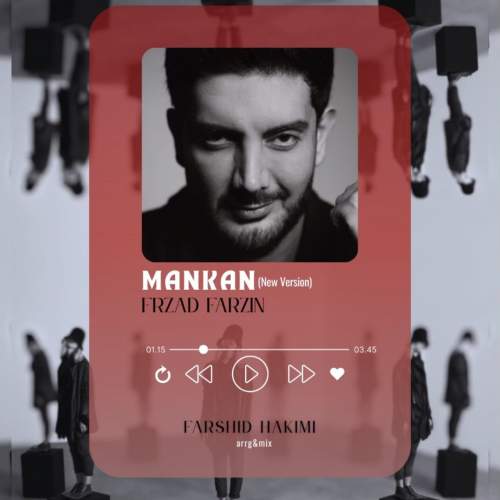 دانلود آهنگ فرزاد فرزین مانکن (تنظیم : فرشید حکیمی) 1 farzad farzin mankan farshid hakimi 2025 09 25 13 05