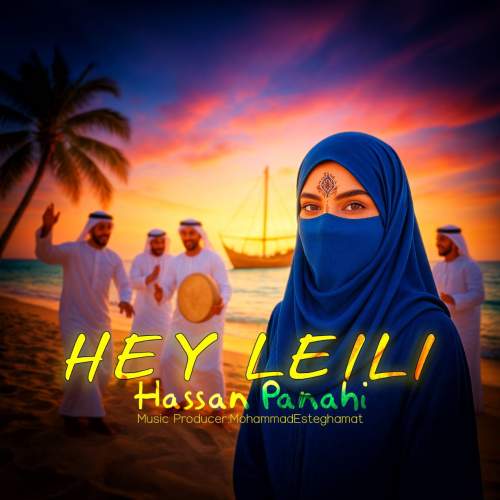 دانلود آهنگ حسن پناهی هی لیلی 1 hassan panahi hey leili 2025 09 02 16 05