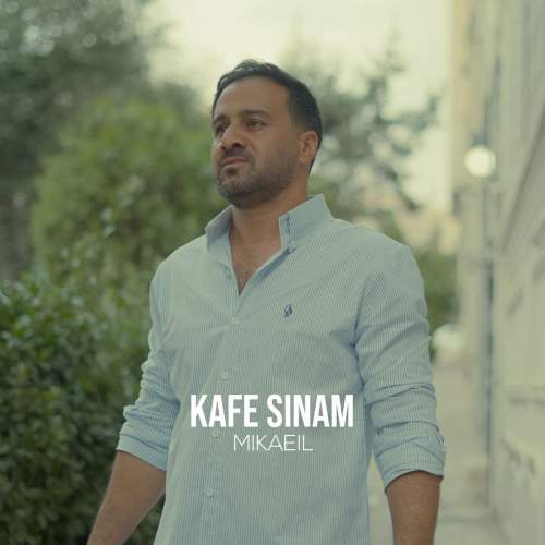 دانلود آهنگ میکائیل کف سینم 1 kafe sinam mikaeil 2025 09 15 13 55