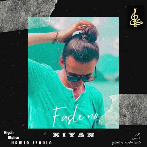 دانلود آهنگ کیان رهنما فصل نو 5 kiyan rahnema fasle no 2025 09 27 10 05