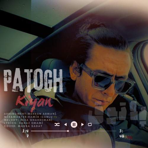 دانلود آهنگ کیان رهنما پاتوق 7 kiyan rahnema patogh 2025 09 21 10 05