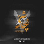 دانلود آهنگ لیروی بیتز پادکست چاوشیسم ۷