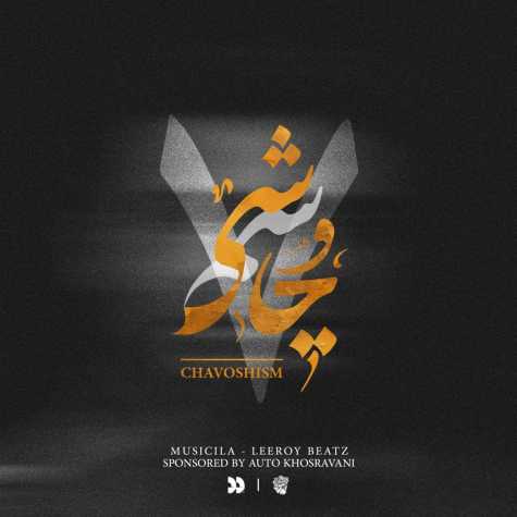 دانلود ریمیکس چاوشیسم ۷ لیروی بیتز 2 leeroy beatz podcast chavoshism 07 2025 09 19 19 07
