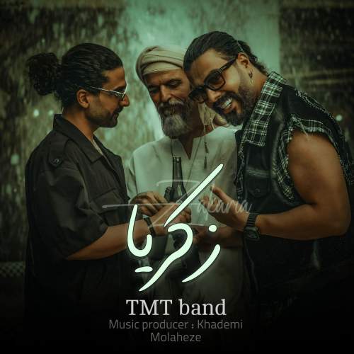 دانلود آهنگ مهدی ملاحظه کار و مهدی قدیانی زکریا 1 mahdi molahezekar ft mehdi ghadyani zakariya tmt band 2025 09 25 07 30