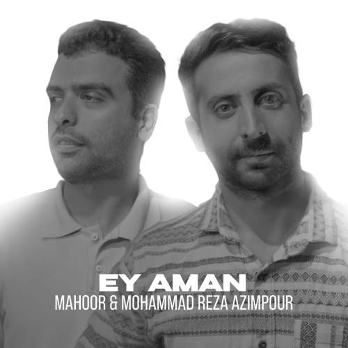 دانلود آهنگ ماهور صالحی و محمدرضا عظیم پور ای امان 1 mahoor ft mohammadreza azimpour ey aman 2025 09 15 14 20
