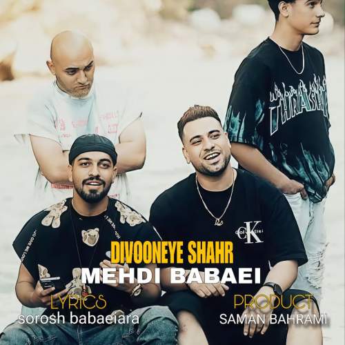 دانلود آهنگ مهدی بابایی دیوونه شهر 1 mehdi babaei divoone shahr 2025 09 28 07 05