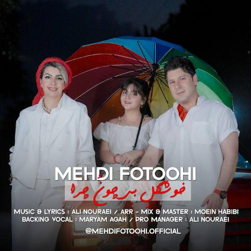 mehdi fotoohi khoshgel bi chono chera 2025 09 04 16 04