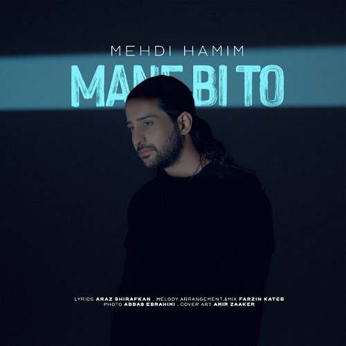 دانلود آهنگ مهدی همیم من بی تو 1 mehdi hamim mane bi to 2025 09 10 12 45