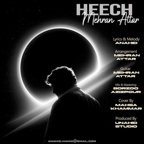 دانلود آهنگ مهران عطار هیچ 3 mehran attar heech 2025 09 21 09 40