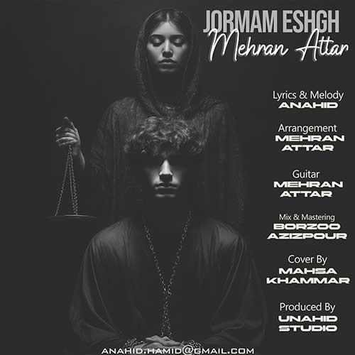 دانلود آهنگ مهران عطار جرمم عشق 1 mehran attar jormam eshgh 2025 09 12 19 20
