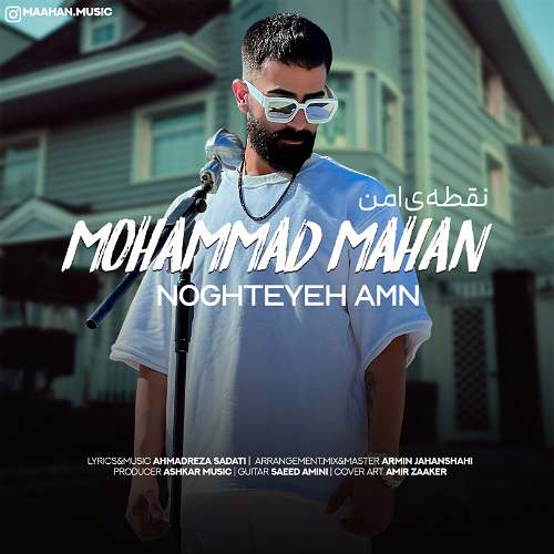 دانلود آهنگ محمد ماهان نقطه ی امن 1 mohammad mahan noghteye amn 2025 09 13 12 10