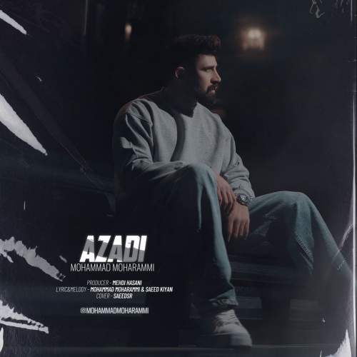 دانلود آهنگ محمد محرمی آزادی 1 mohammad moharammi azadi 2025 09 24 14 00